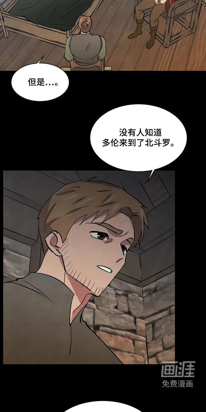 第65章：【第二季】奇怪的传闻