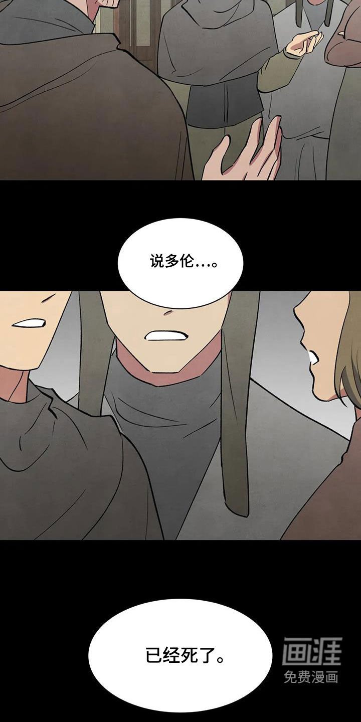 第65章：【第二季】奇怪的传闻