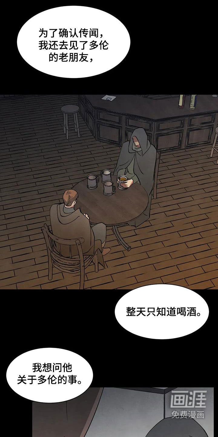 第66章：【第二季】催眠