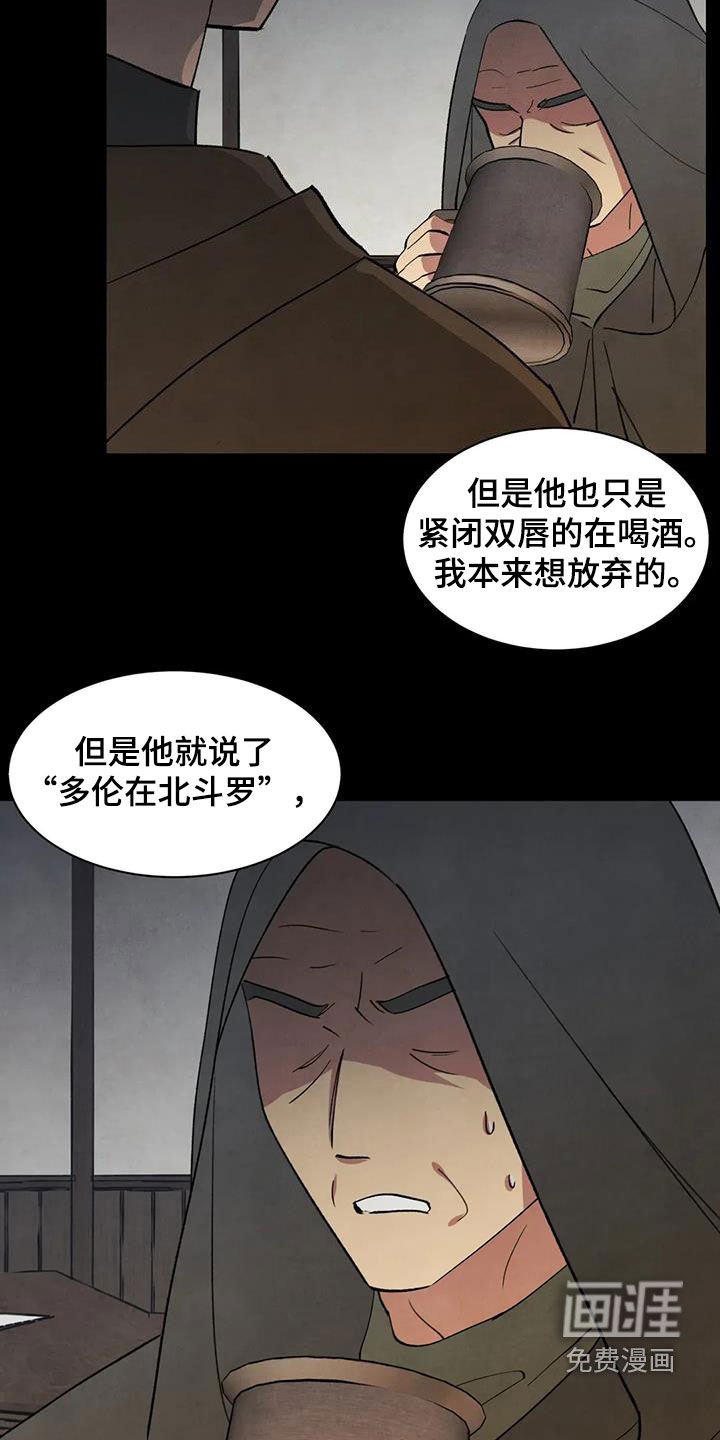 第66章：【第二季】催眠