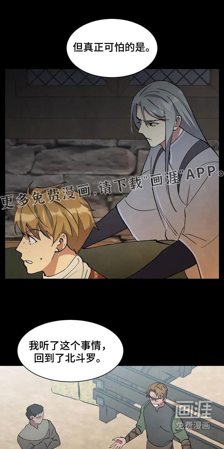 第66章：【第二季】催眠