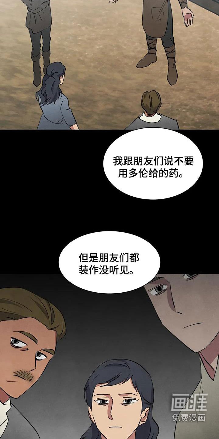 第66章：【第二季】催眠