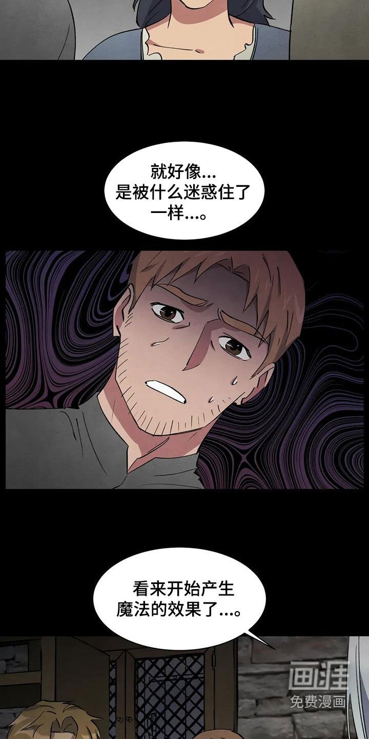 第66章：【第二季】催眠