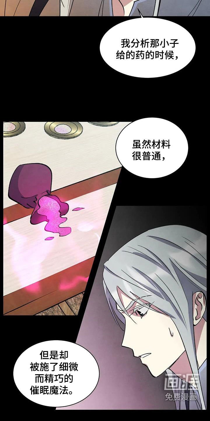 第66章：【第二季】催眠