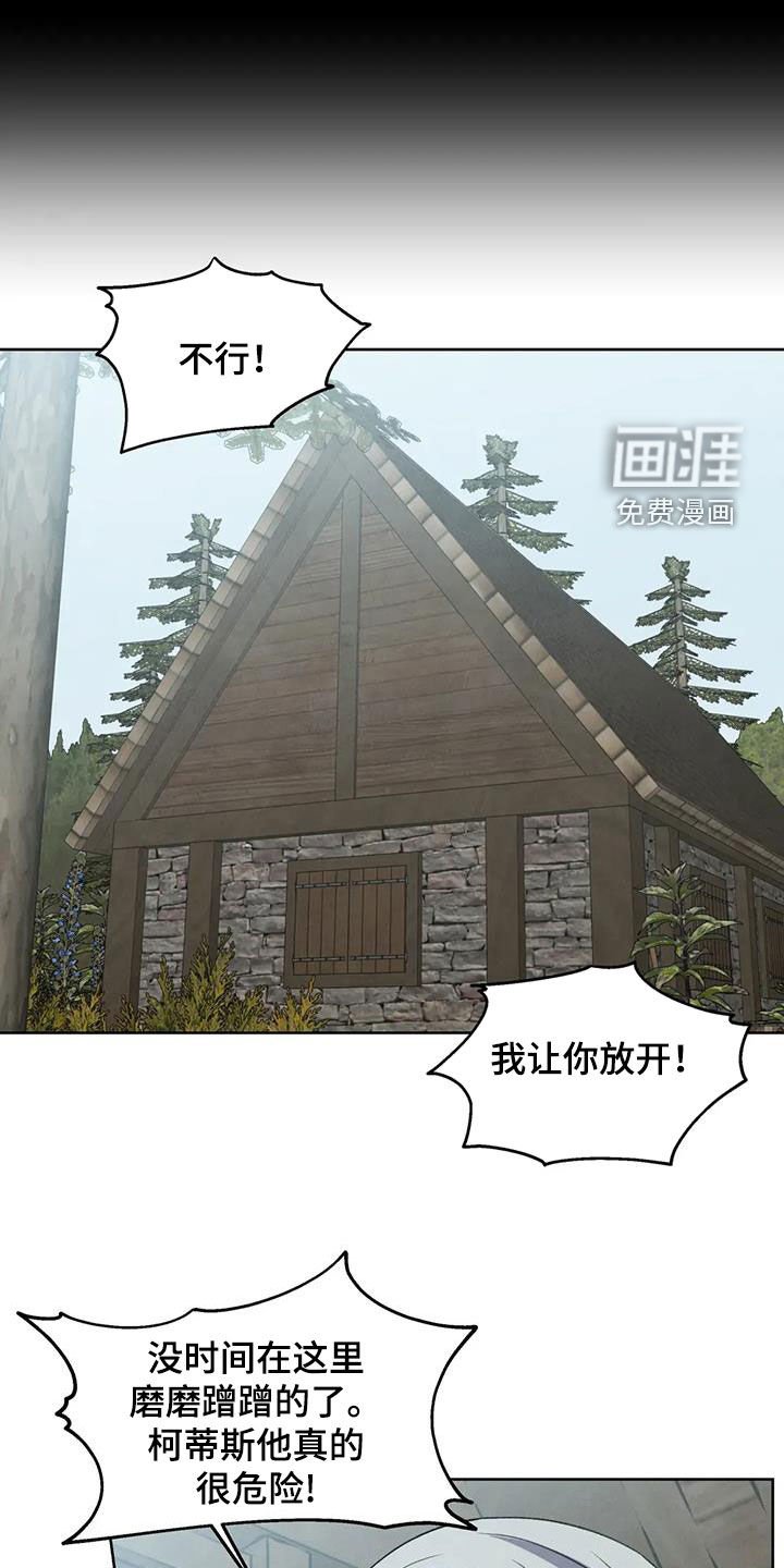 第66章：【第二季】催眠