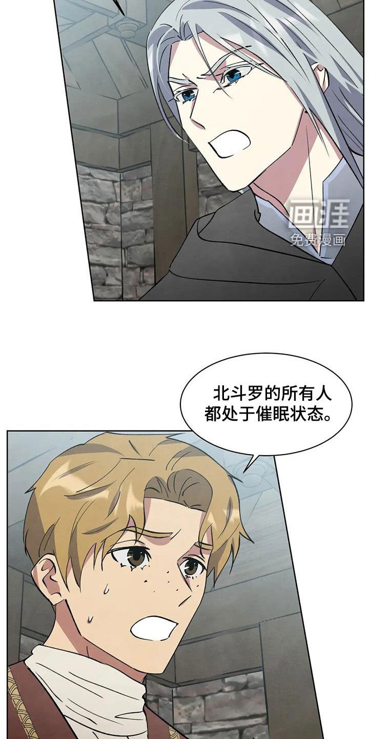 第66章：【第二季】催眠