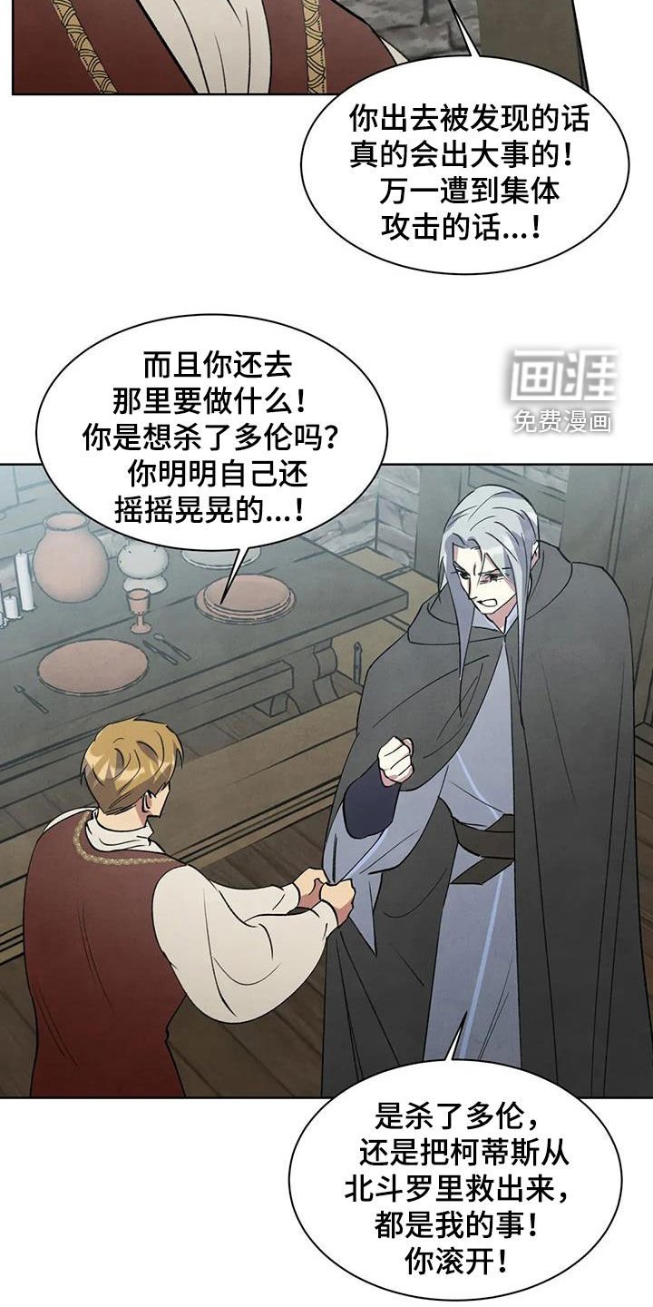 第66章：【第二季】催眠