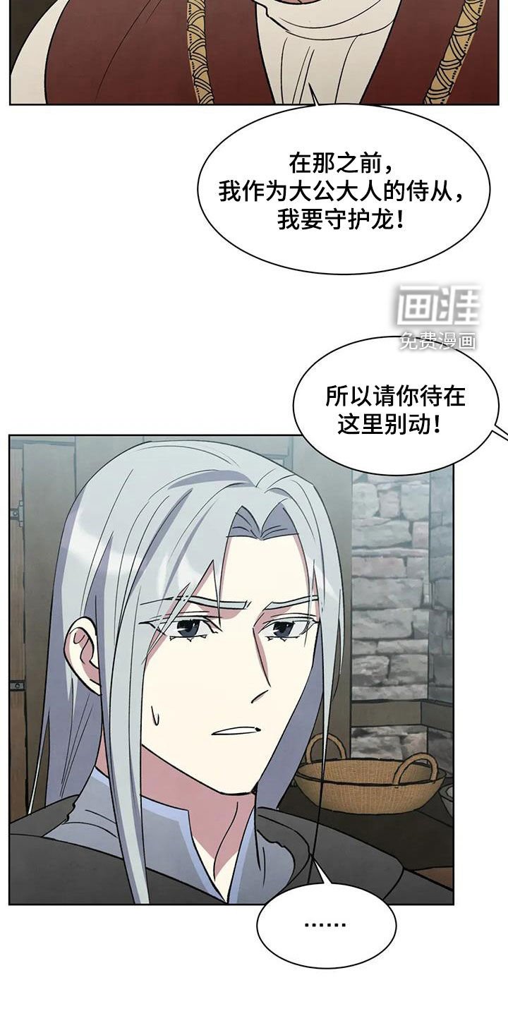 第66章：【第二季】催眠