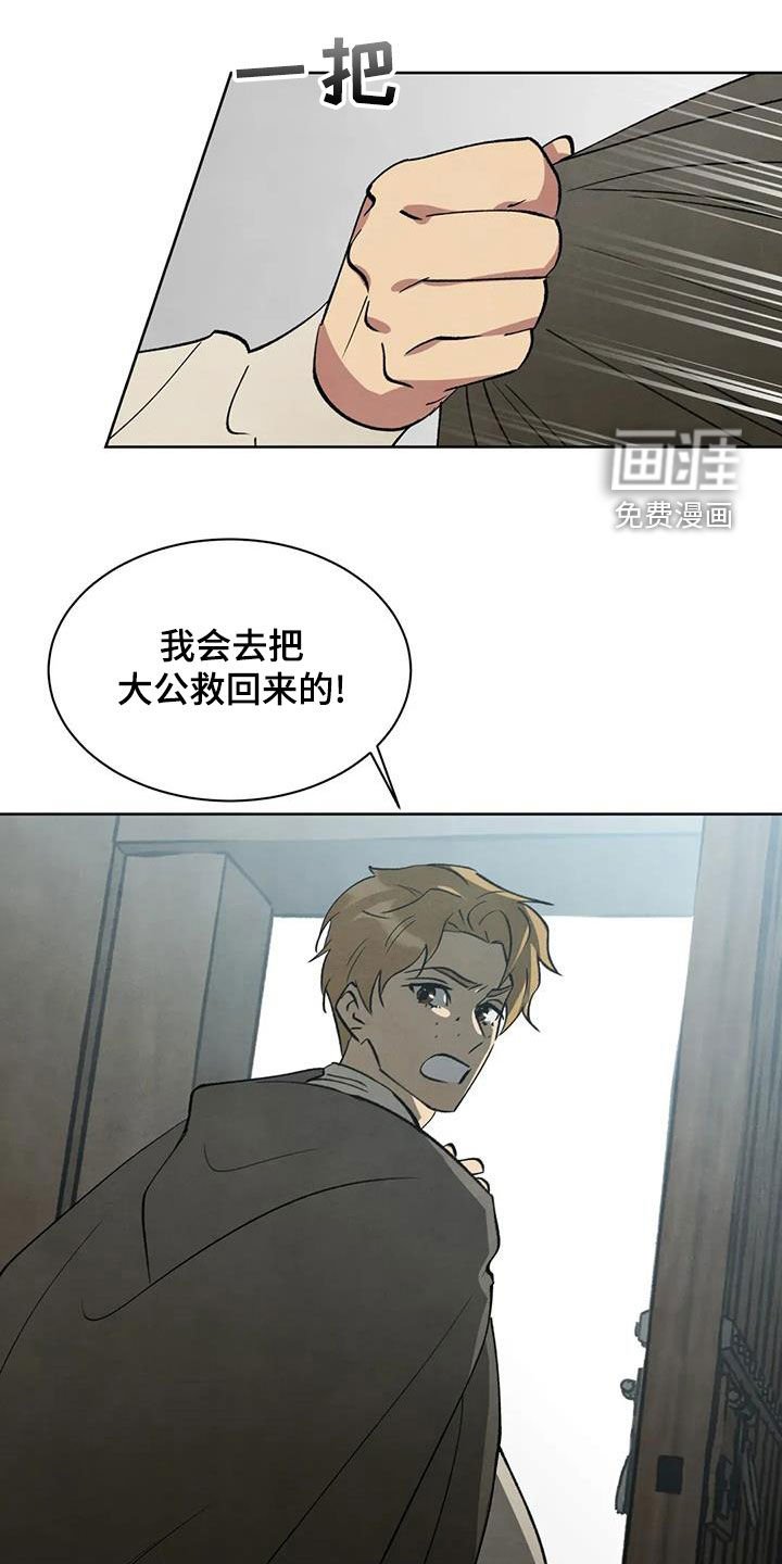 第66章：【第二季】催眠