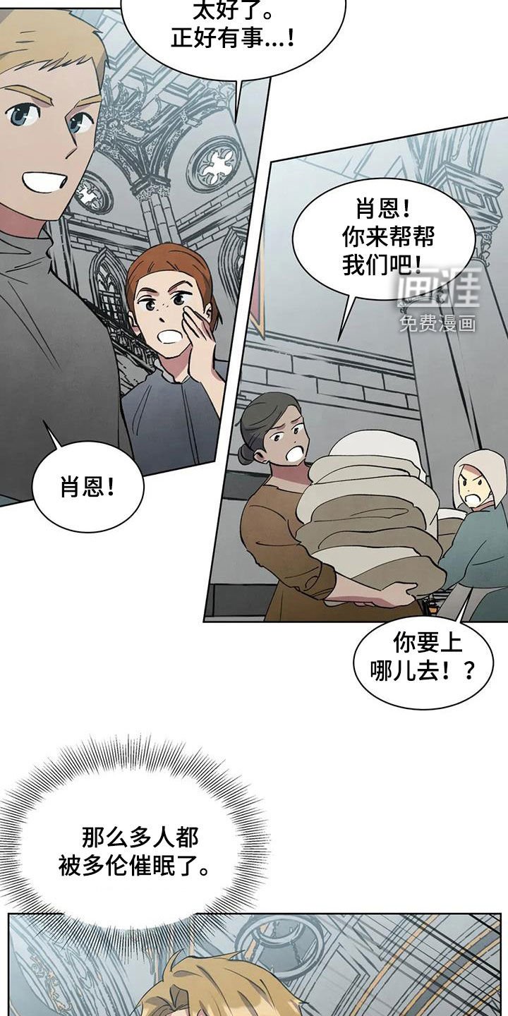 第66章：【第二季】催眠
