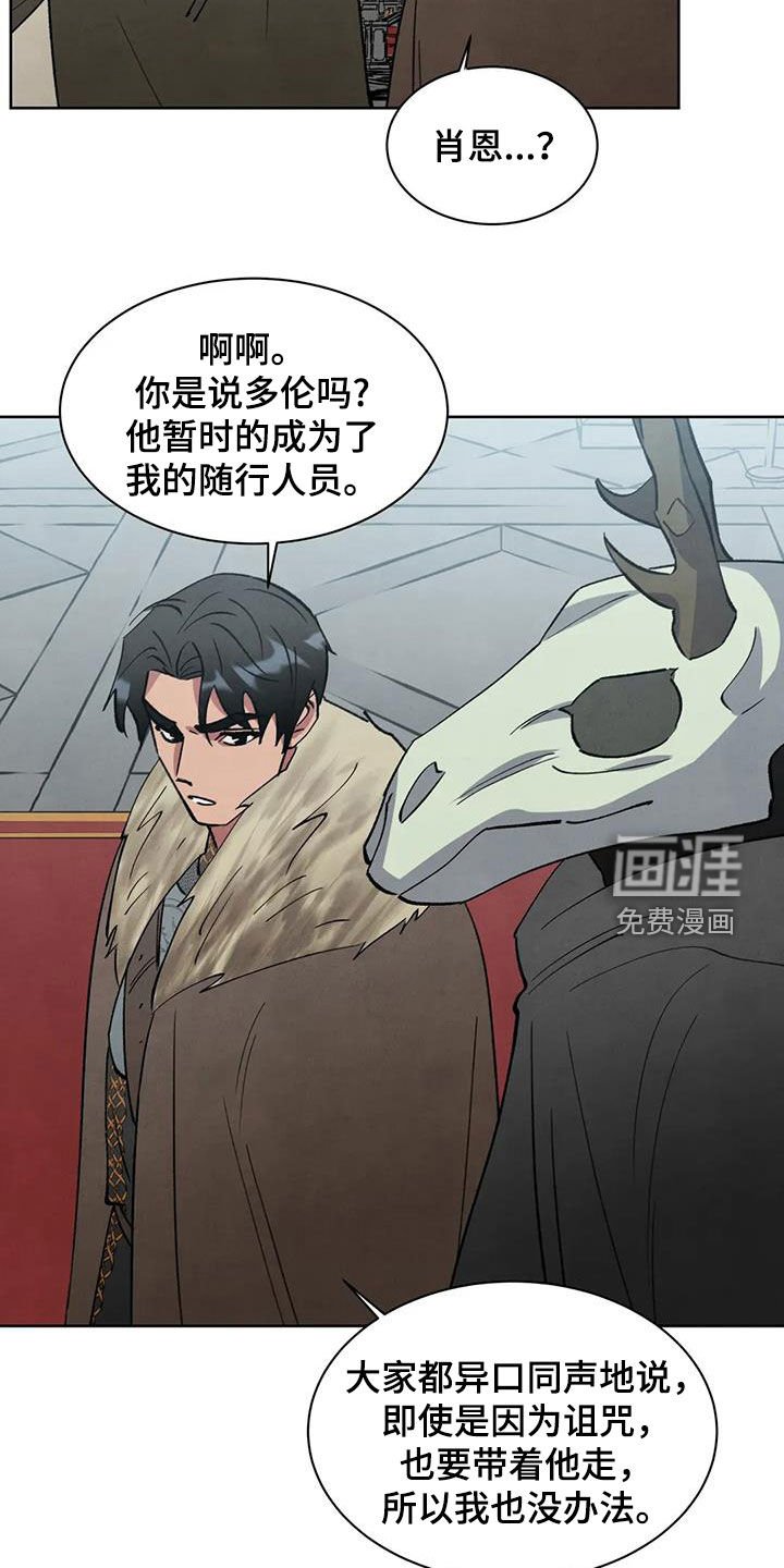 第67章：【第二季】挟持