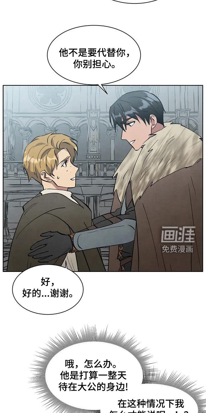 第67章：【第二季】挟持