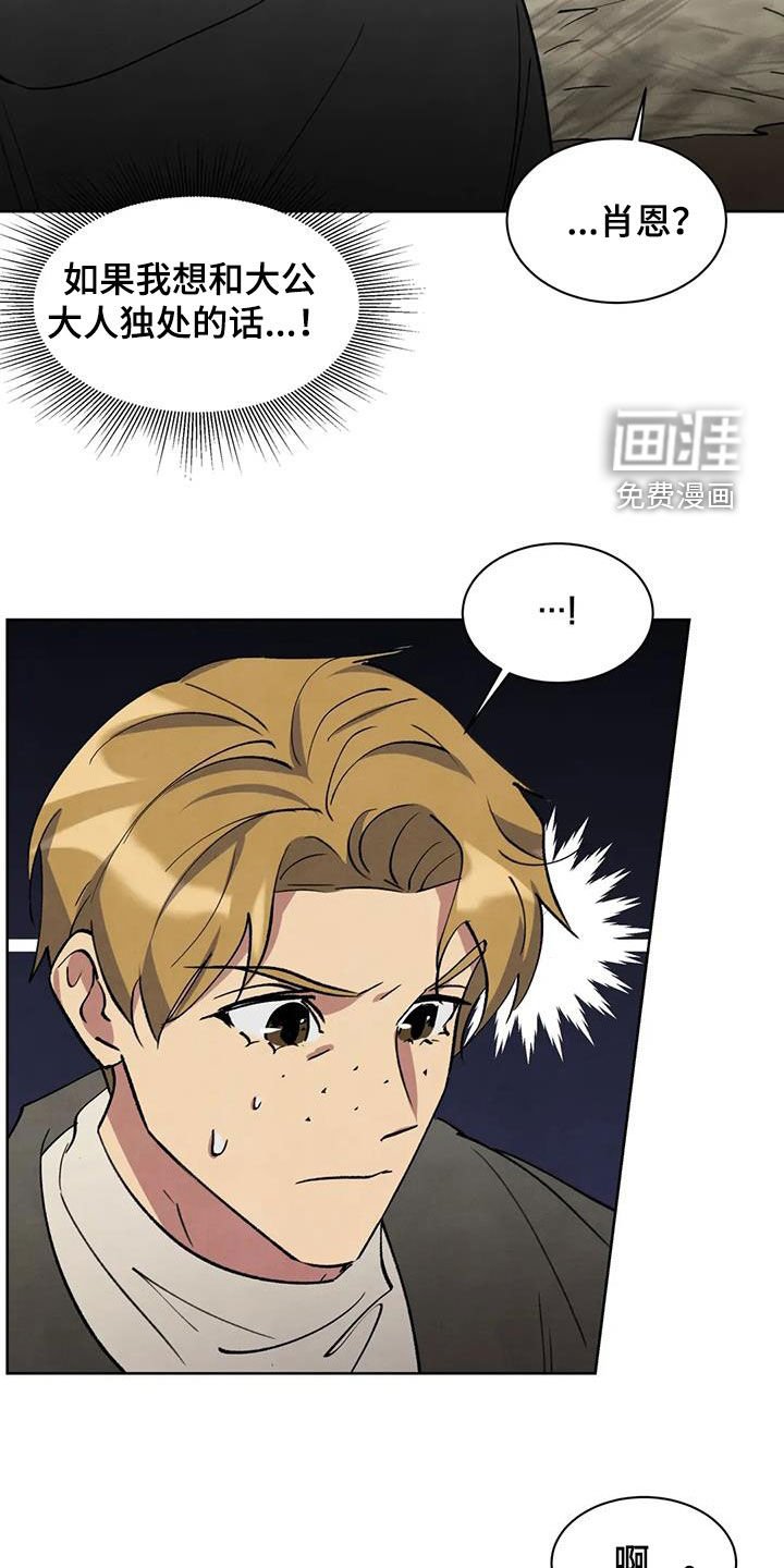 第67章：【第二季】挟持