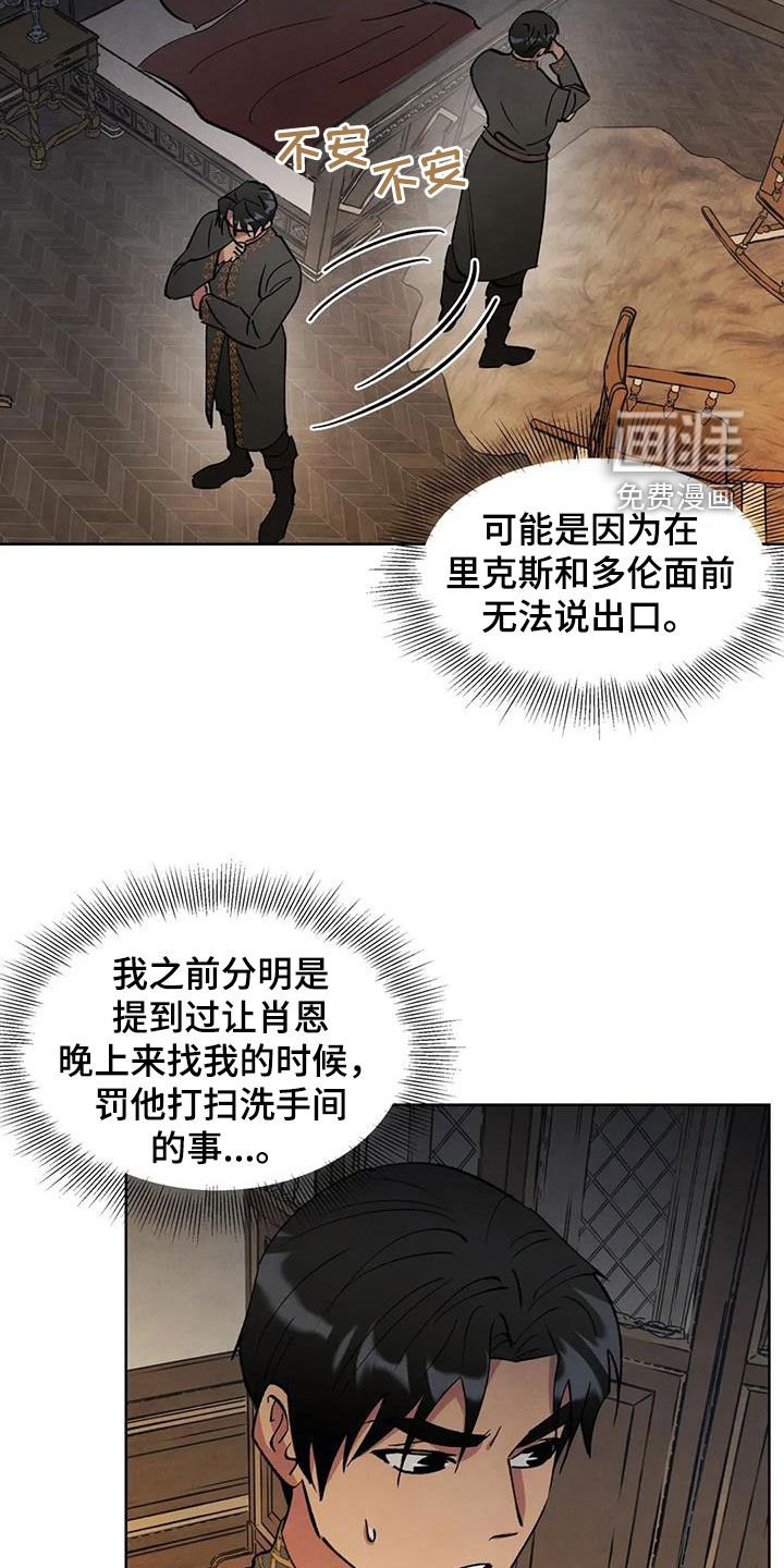 第67章：【第二季】挟持