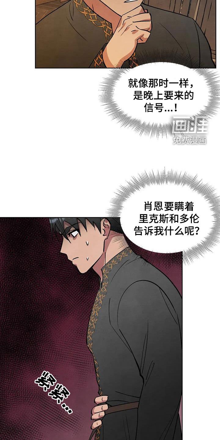第67章：【第二季】挟持
