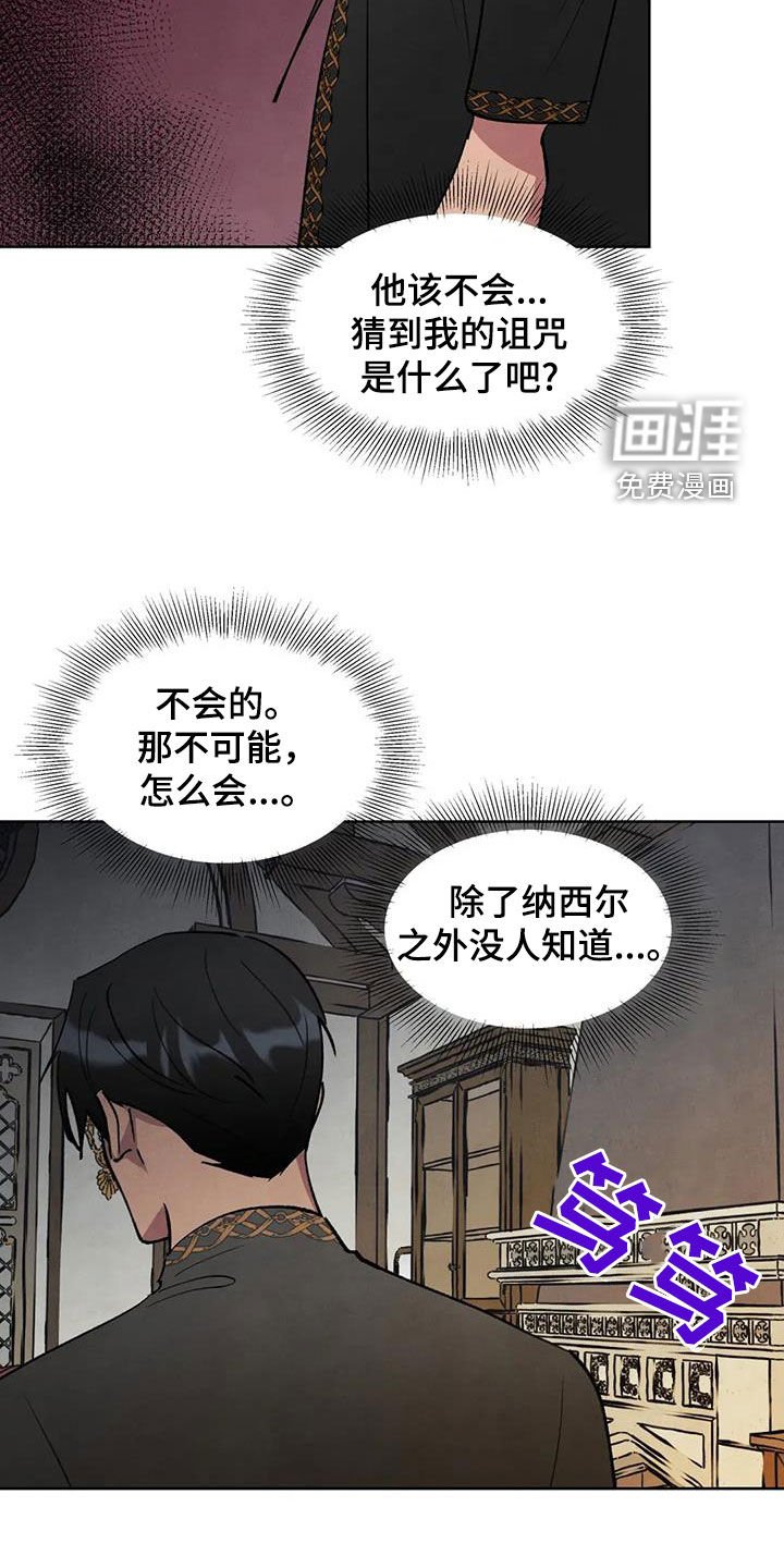 第67章：【第二季】挟持