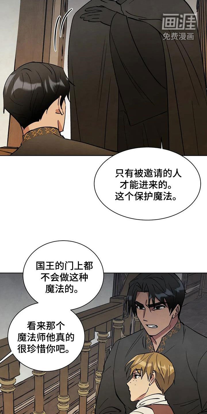 第68章：【第二季】面具游戏
