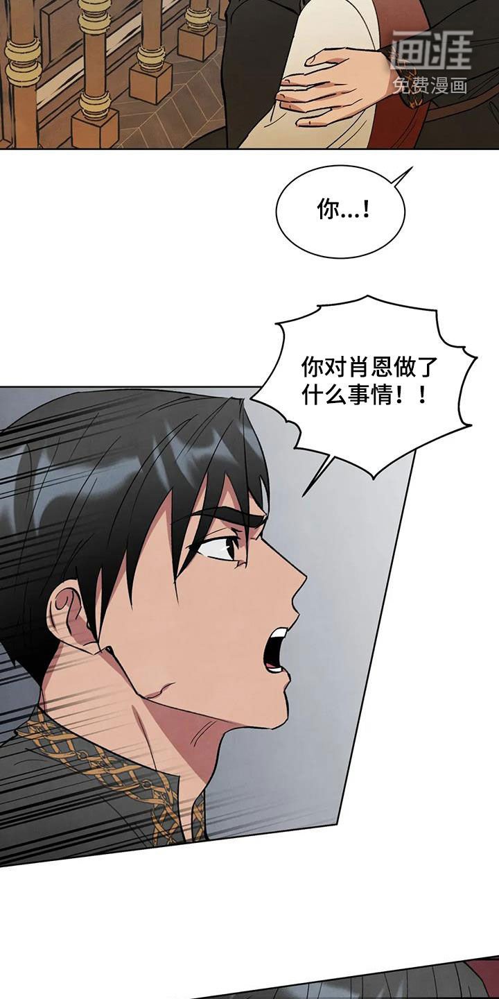 第68章：【第二季】面具游戏