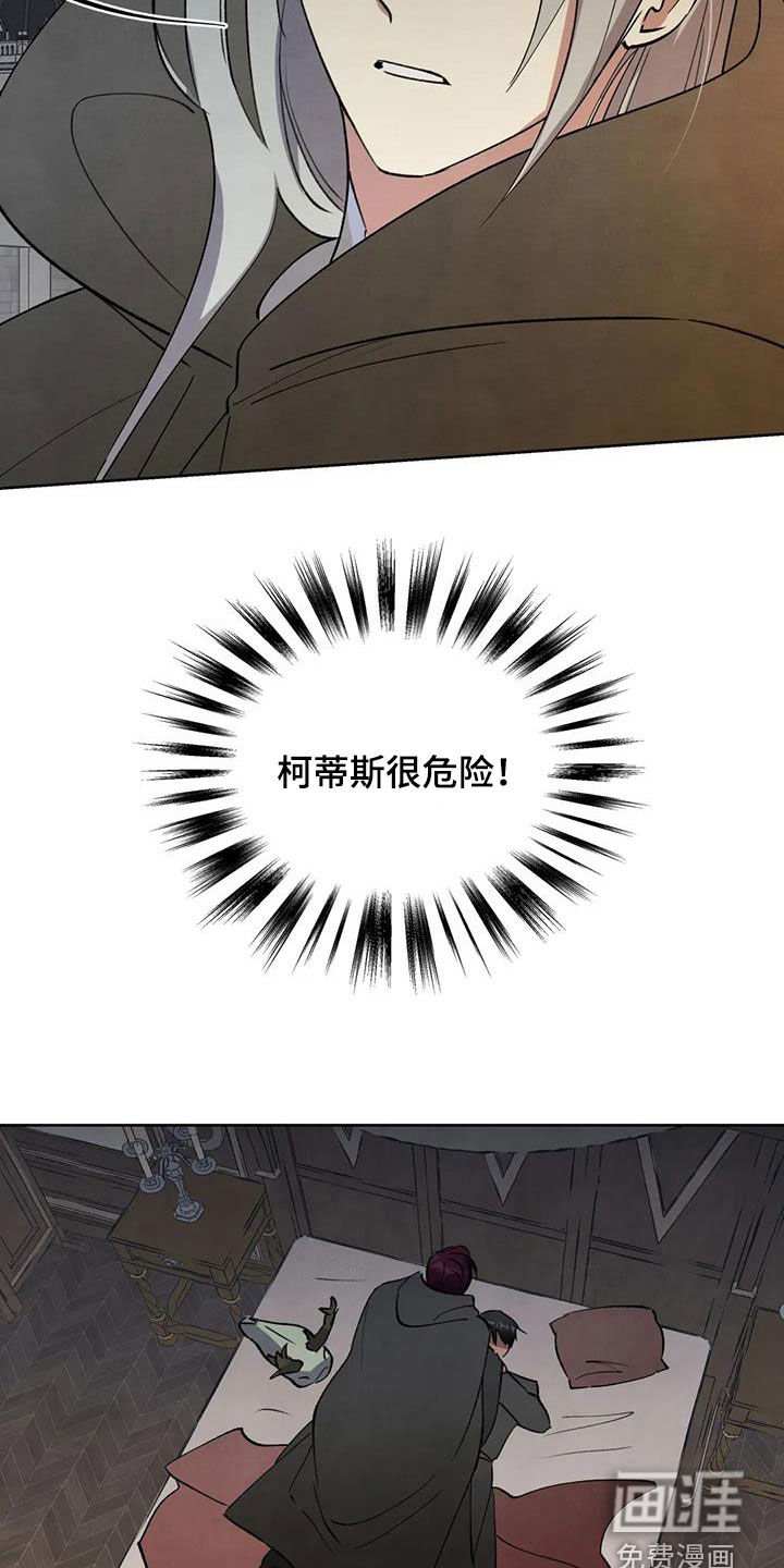第68章：【第二季】面具游戏