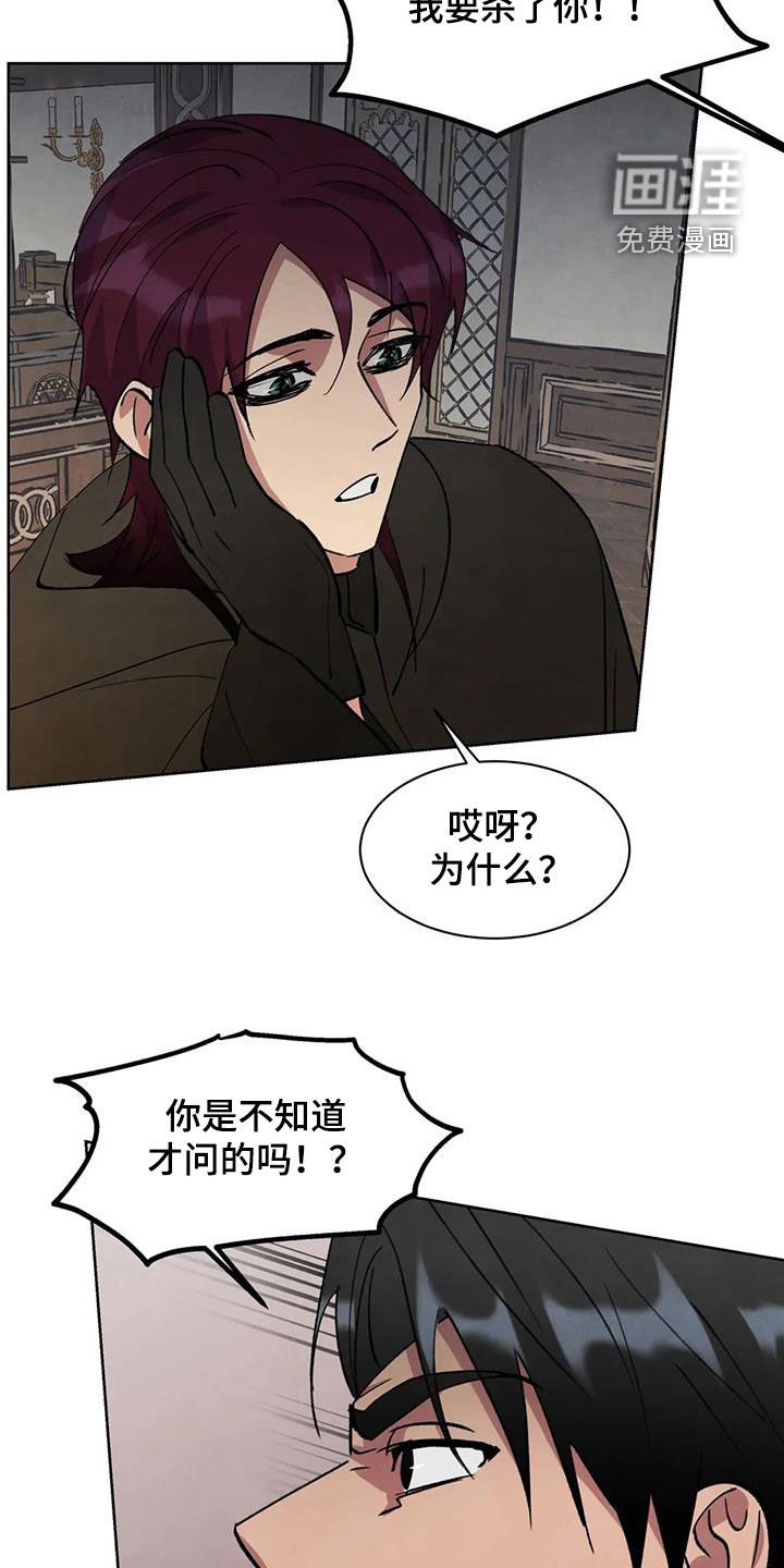 第69章：【第二季】元凶