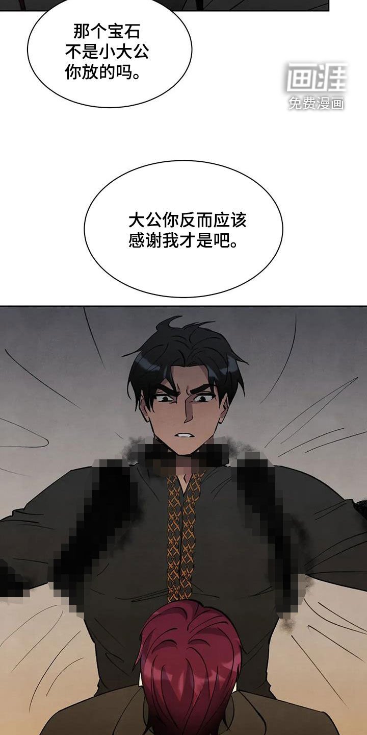 第69章：【第二季】元凶