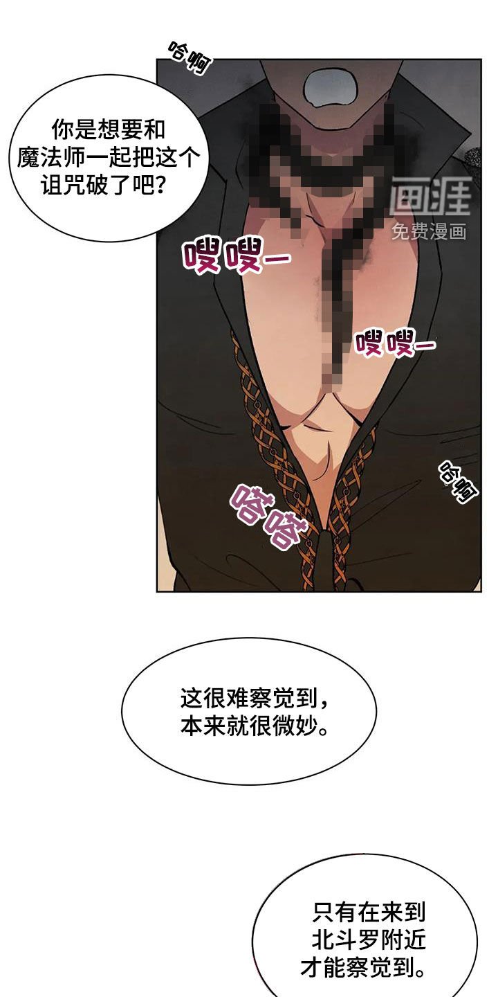第69章：【第二季】元凶
