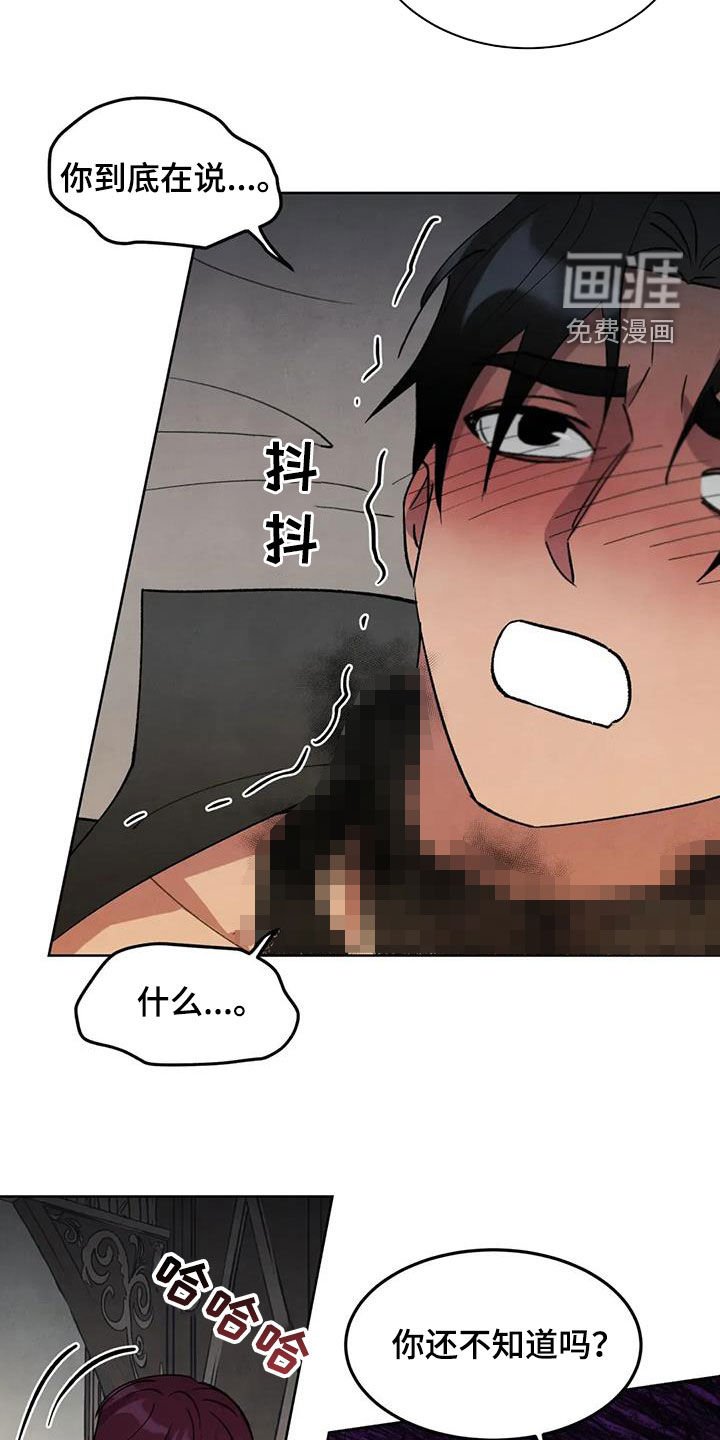 第69章：【第二季】元凶
