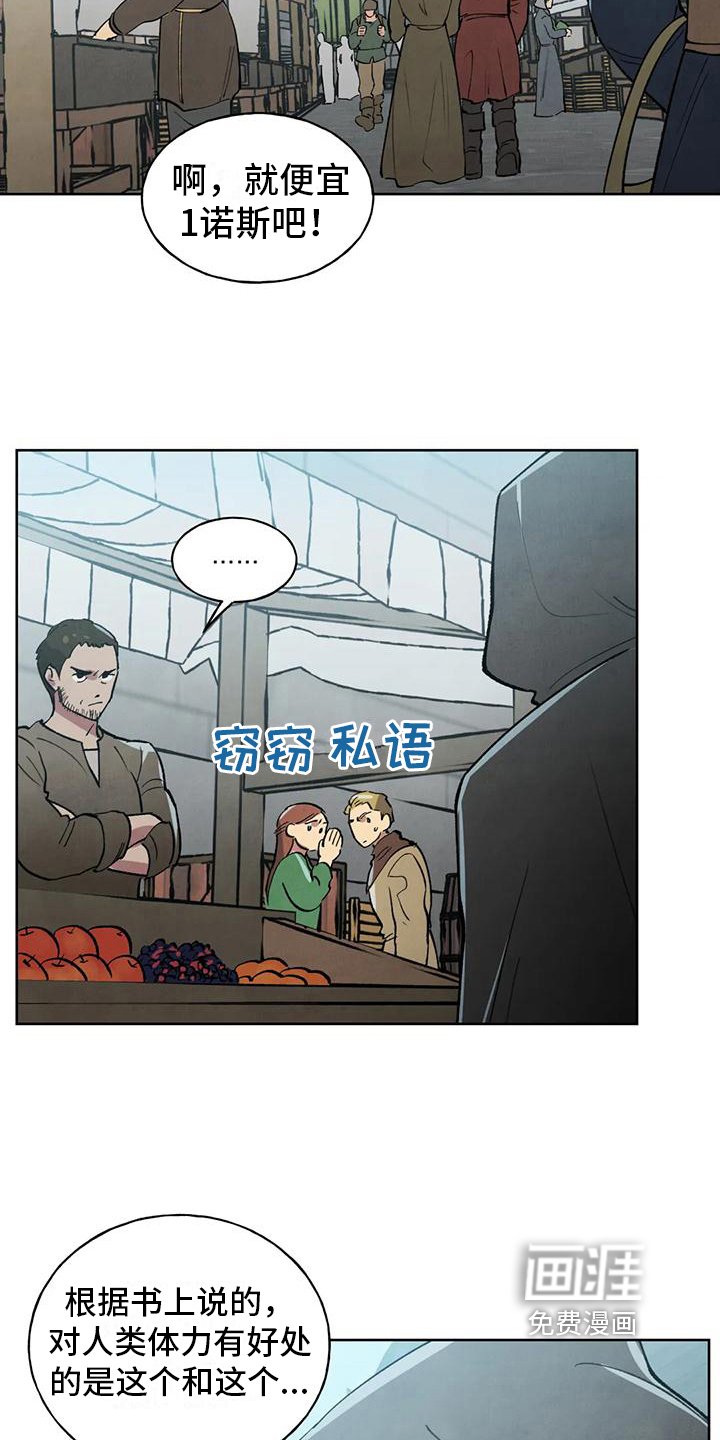 第7章：买东西