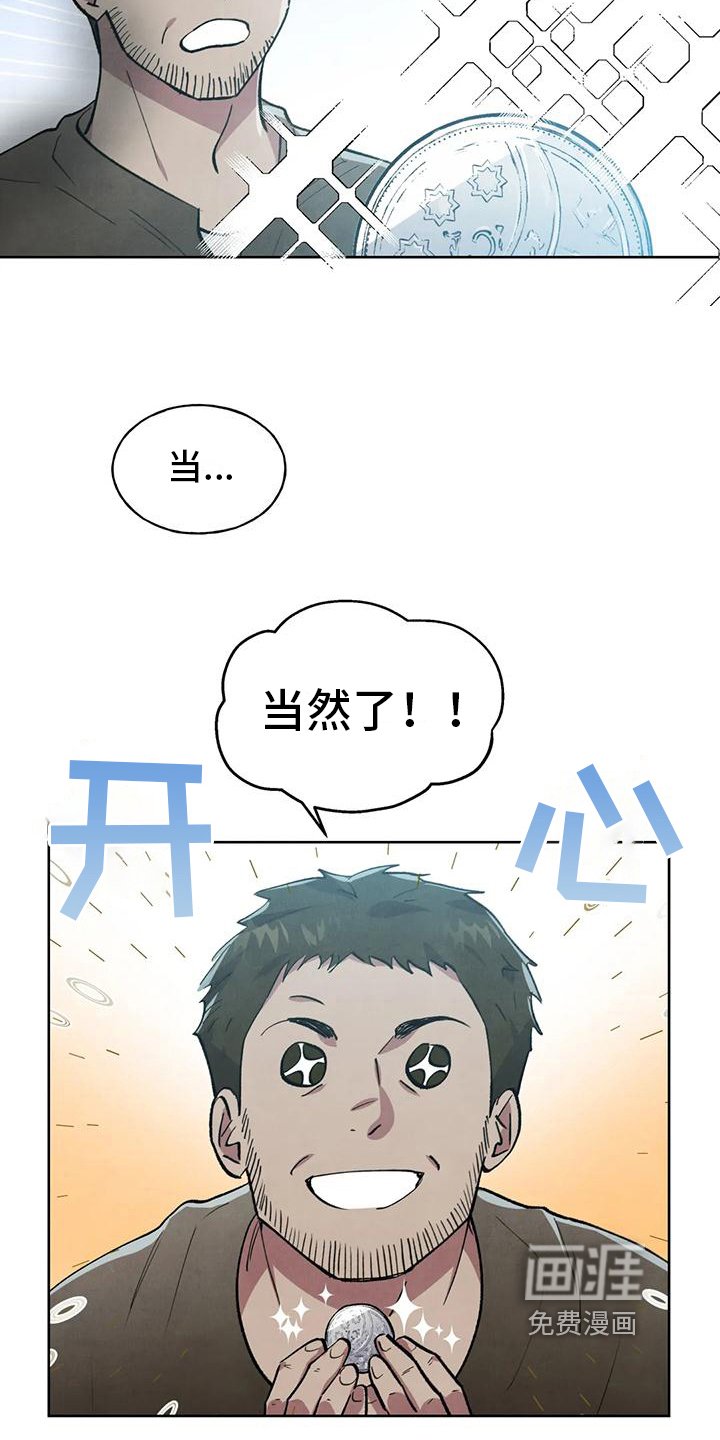 第7章：买东西