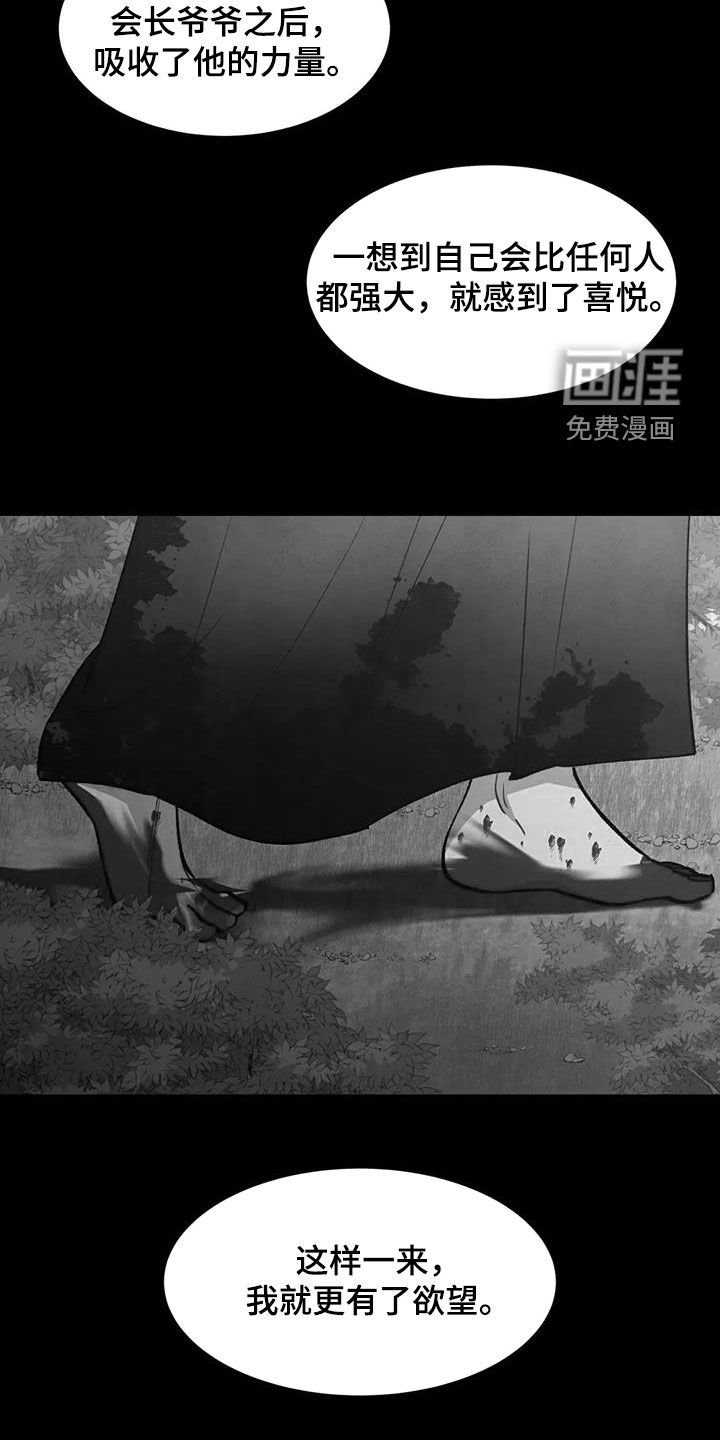 第70章：【第二季】出巡
