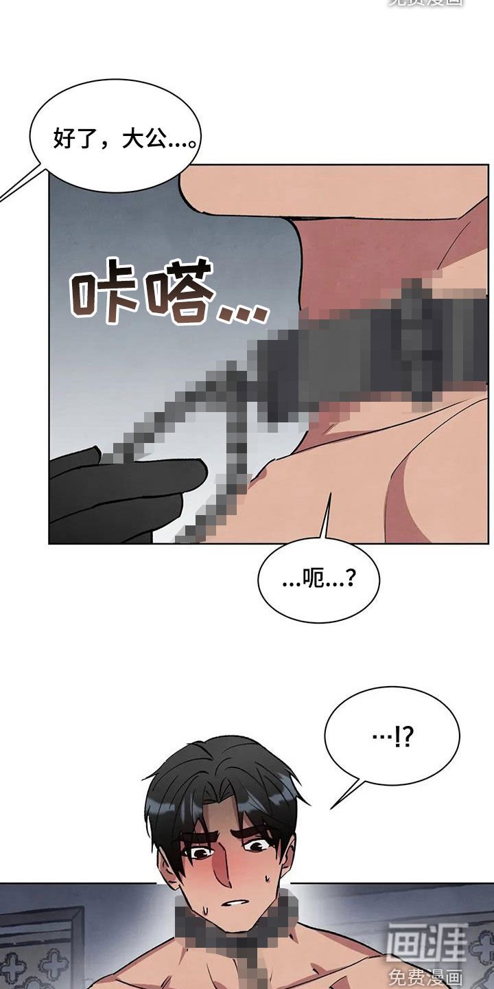 第70章：【第二季】出巡