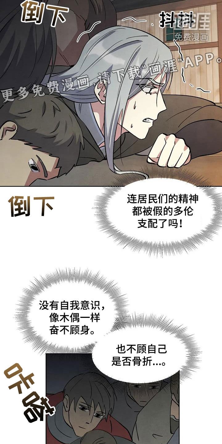 第71章：【第二季】游街