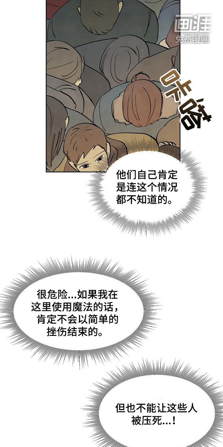 第71章：【第二季】游街