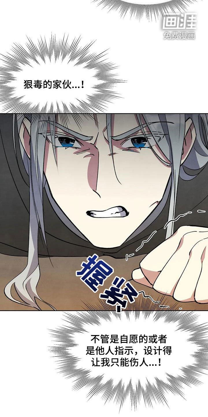 第71章：【第二季】游街