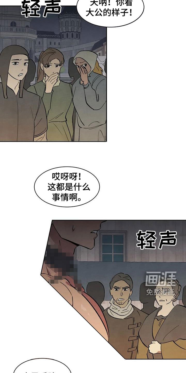 第71章：【第二季】游街
