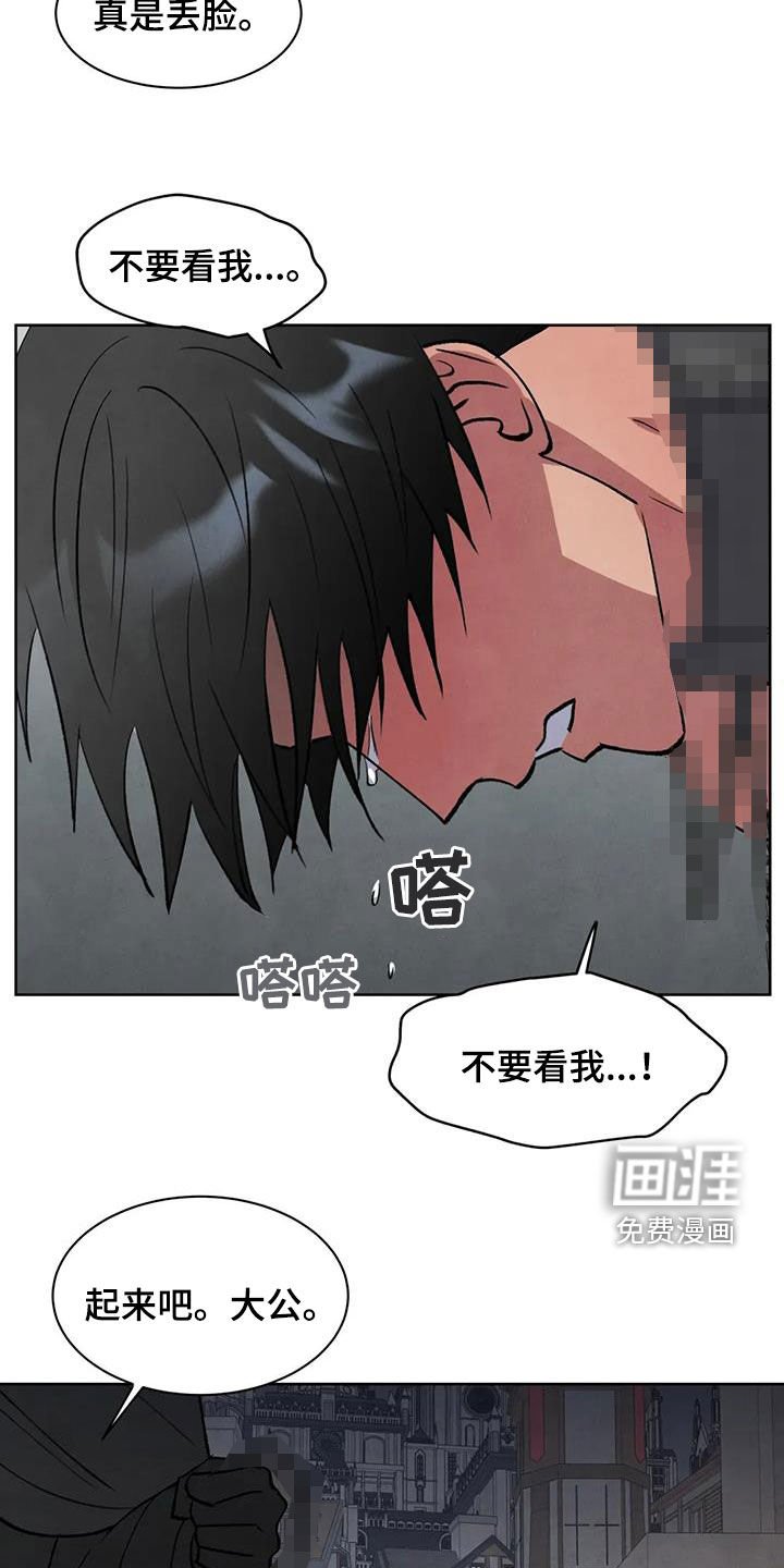 第71章：【第二季】游街