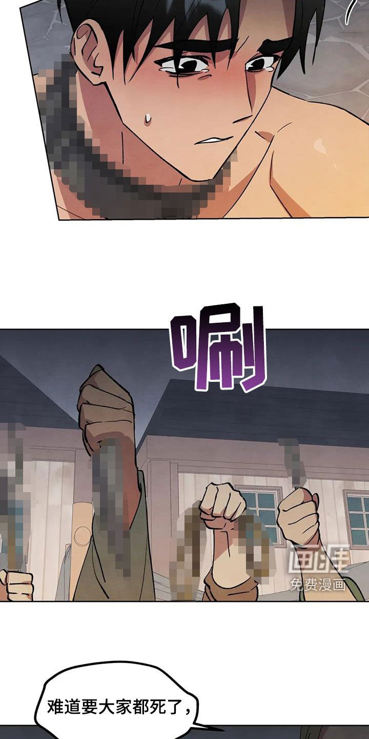 第71章：【第二季】游街