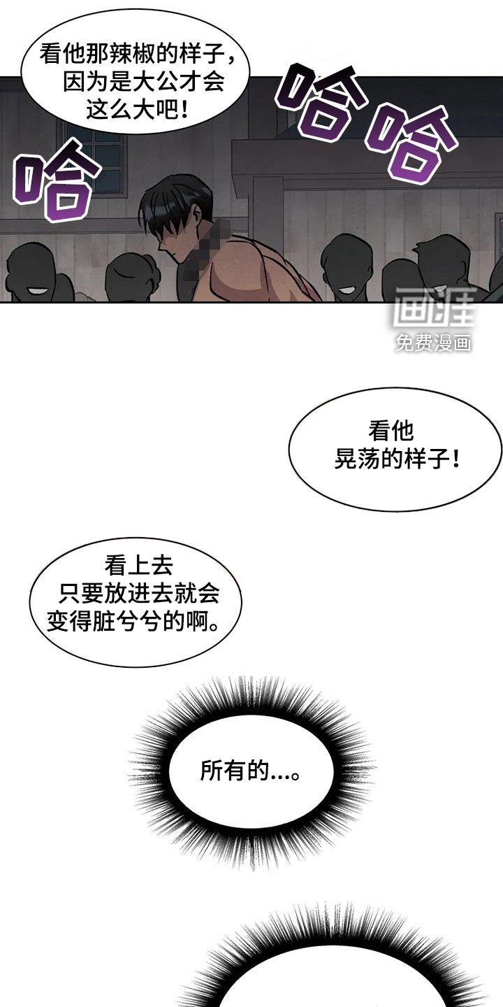 第71章：【第二季】游街