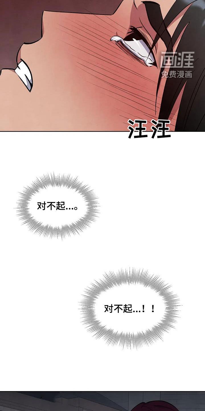 第72章：【第二季】滚开