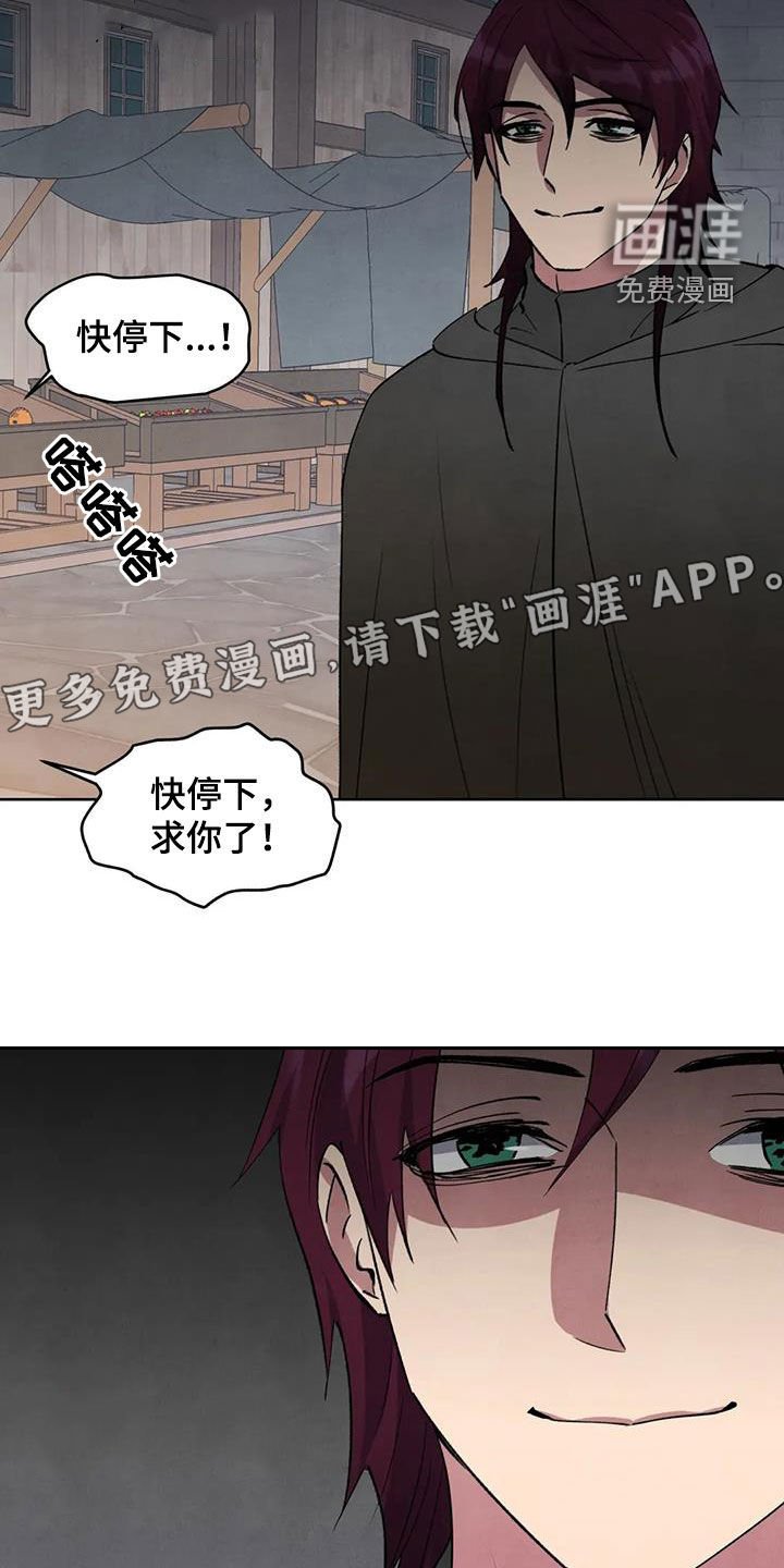 第72章：【第二季】滚开