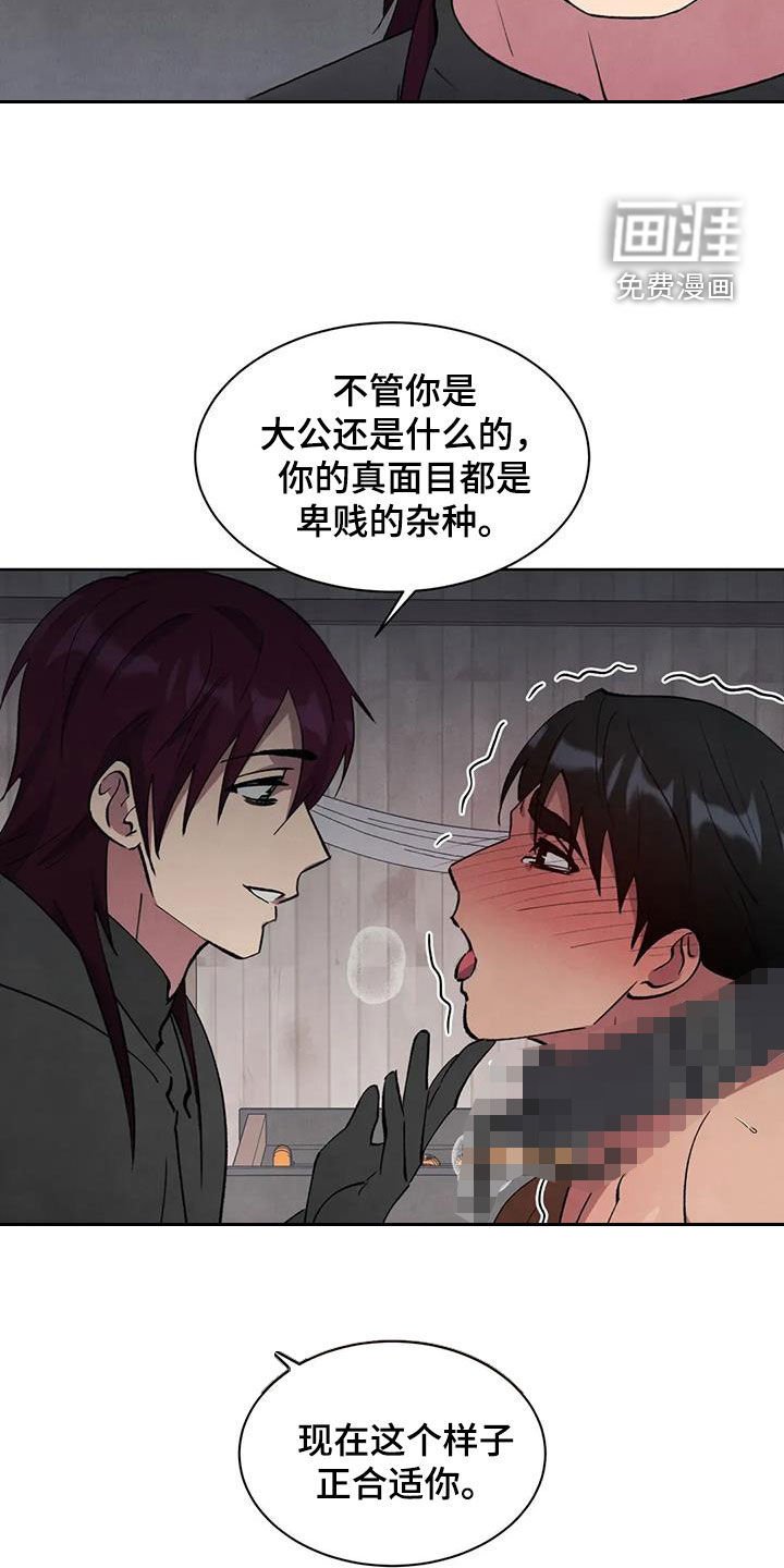 第72章：【第二季】滚开
