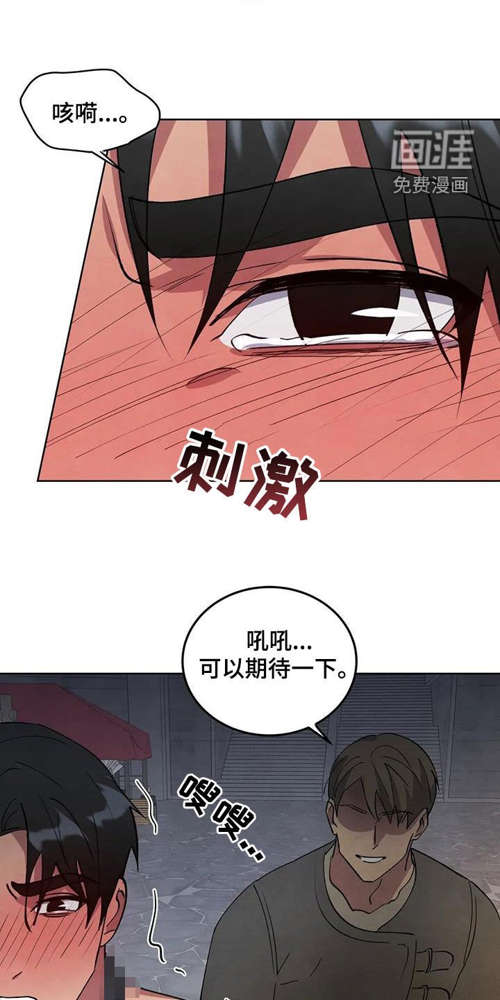 第72章：【第二季】滚开
