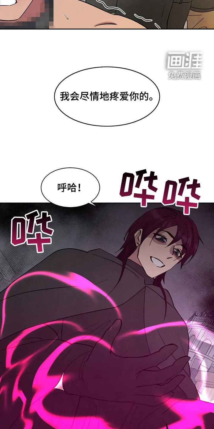 第72章：【第二季】滚开
