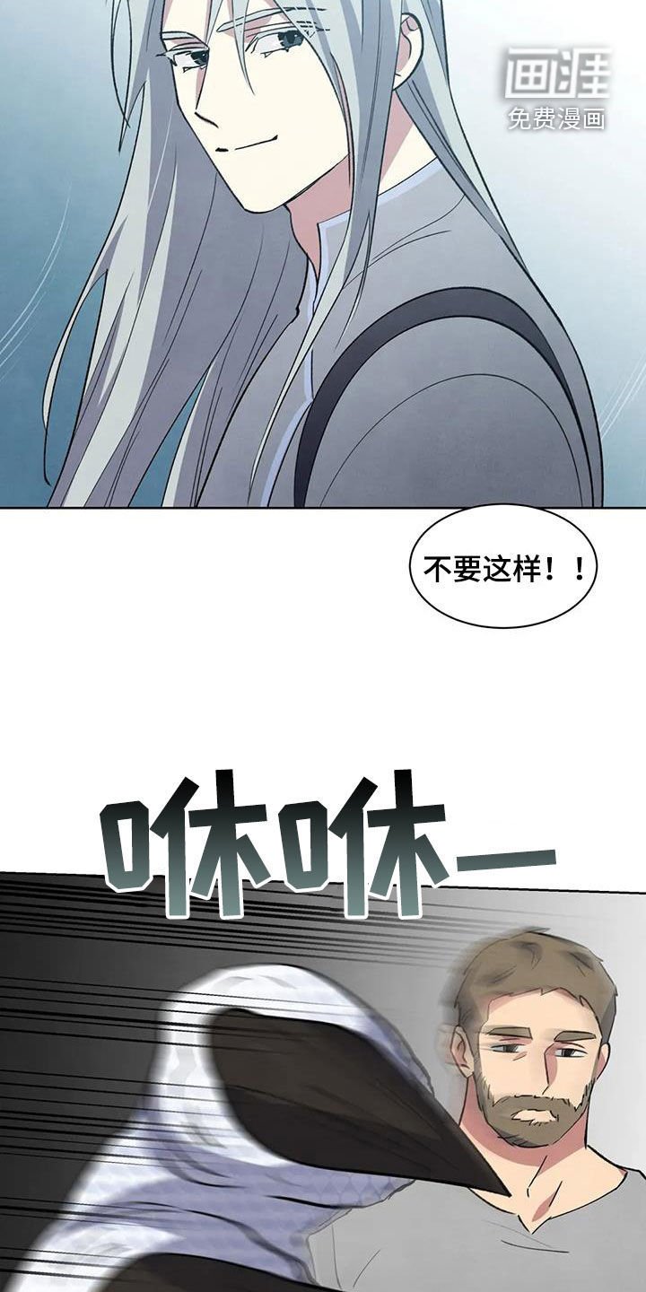 第72章：【第二季】滚开