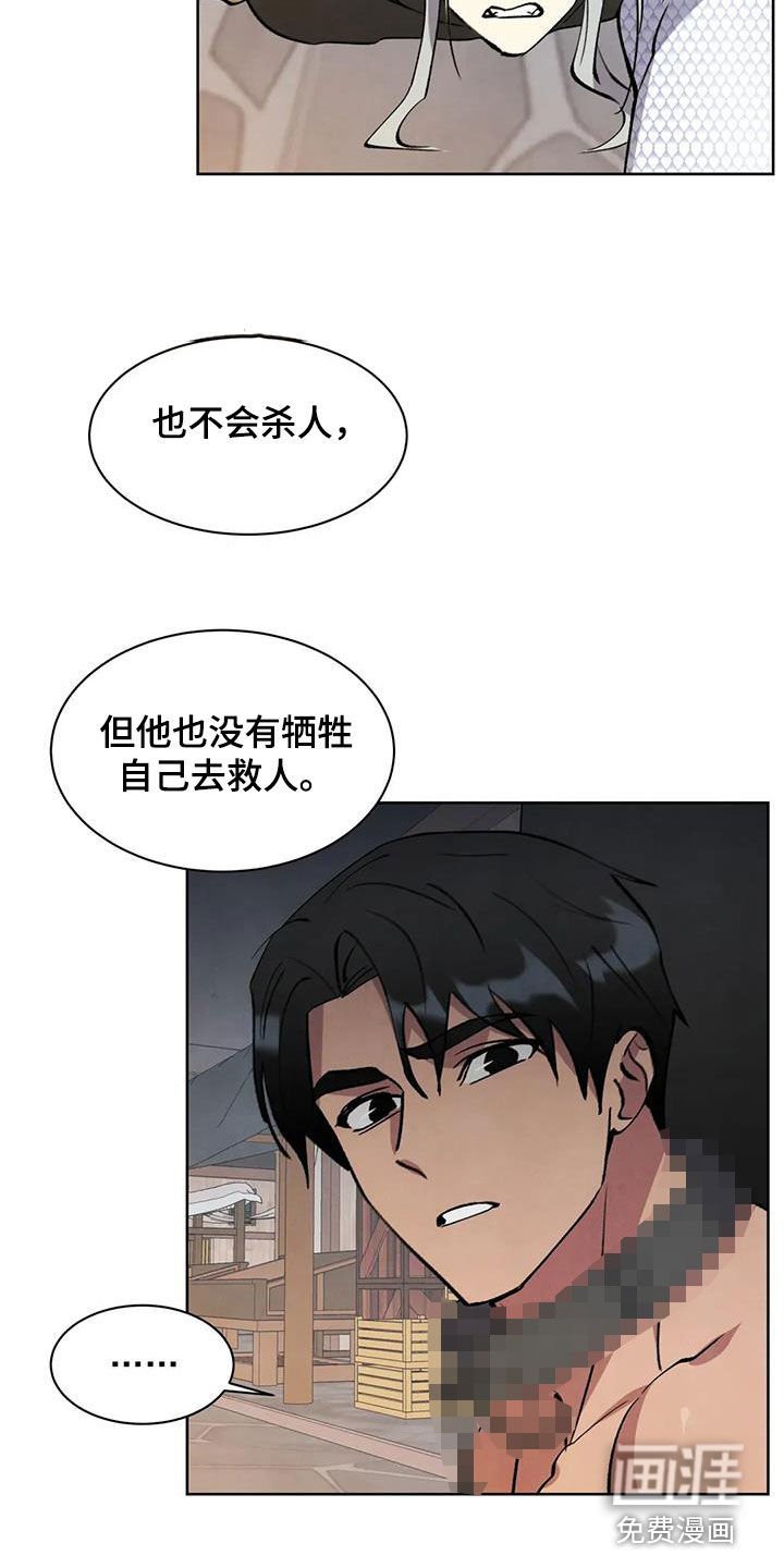 第72章：【第二季】滚开
