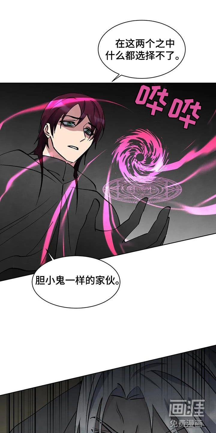 第72章：【第二季】滚开