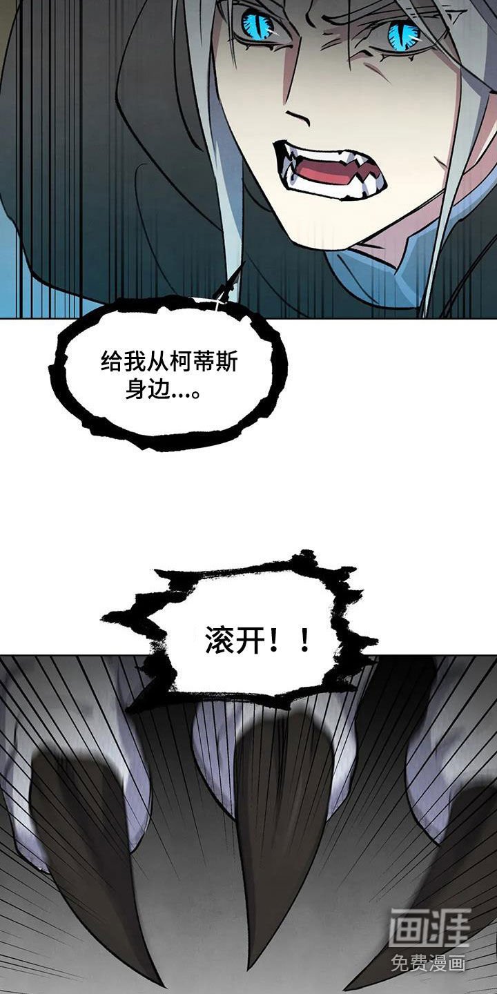 第72章：【第二季】滚开
