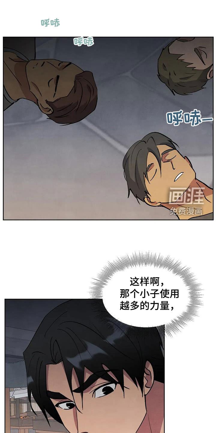 第73章：【第二季】不可以杀了他