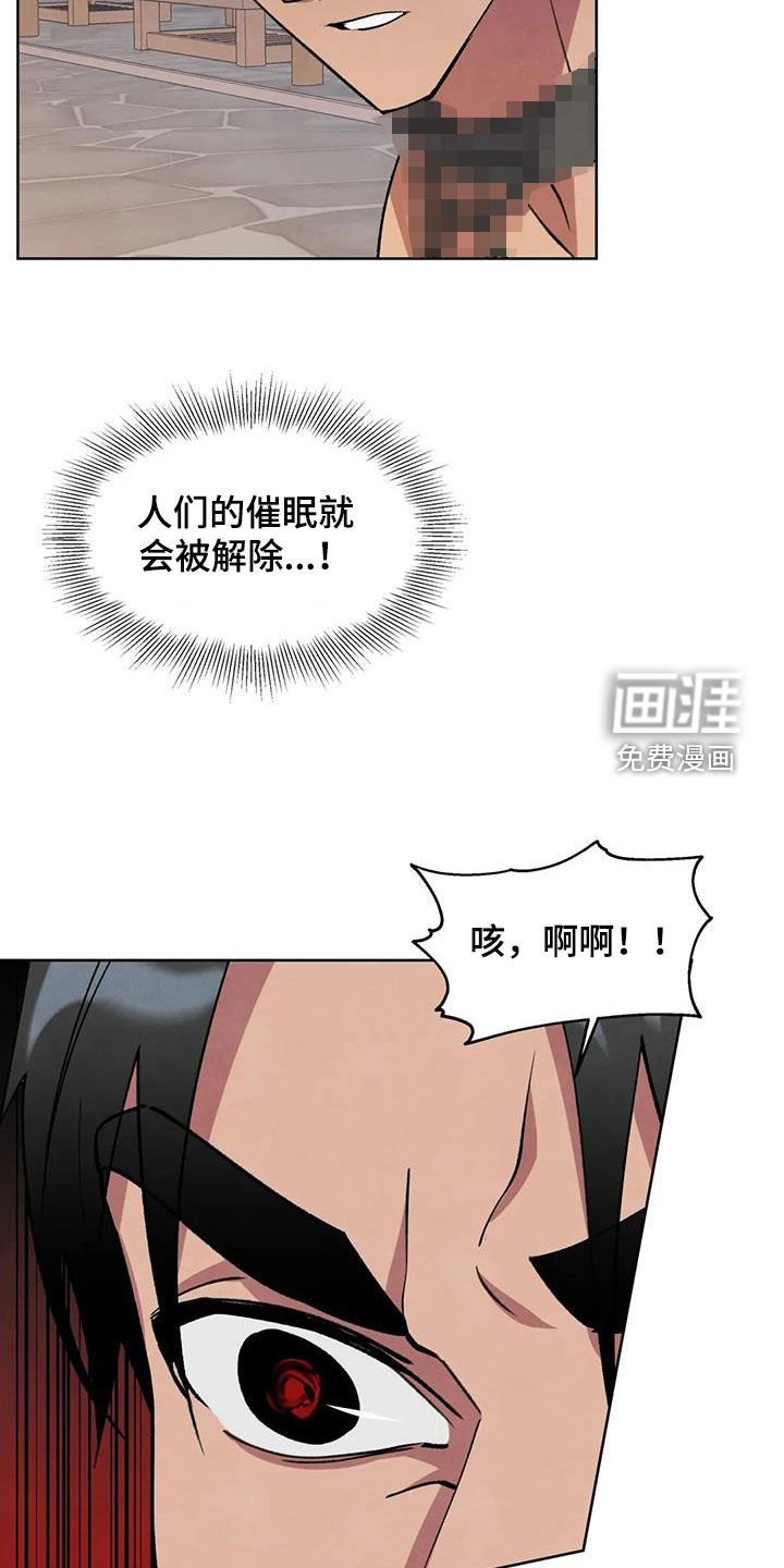 第73章：【第二季】不可以杀了他