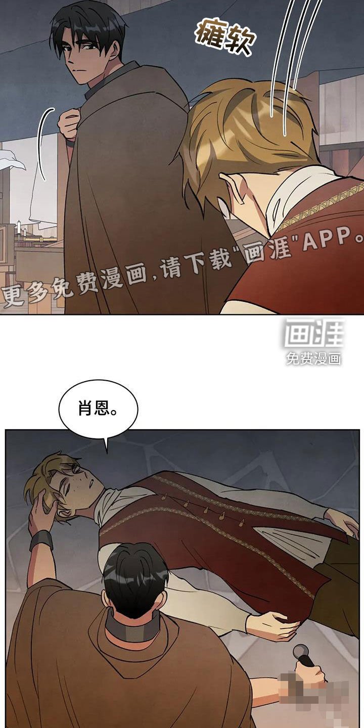 第73章：【第二季】不可以杀了他